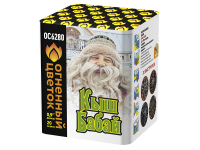 Кыш Бабай Фейерверк купить в Кольчугино | kolchugino.salutsklad.ru