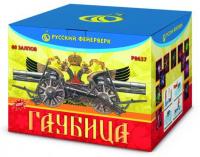 Гаубица Батарея салютов купить в Кольчугино | kolchugino.salutsklad.ru