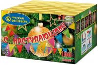 С Наступающим! Фейерверк купить в Кольчугино | kolchugino.salutsklad.ru