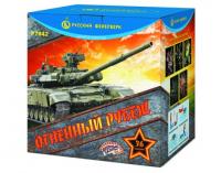 Огненный рубеж Фейерверк купить в Кольчугино | kolchugino.salutsklad.ru