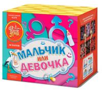 Мальчик или девочка М Фейерверк купить в Кольчугино | kolchugino.salutsklad.ru