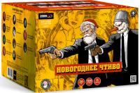 Новогоднее чтиво Фейерверк купить в Кольчугино | kolchugino.salutsklad.ru