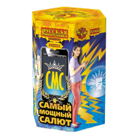 СМС: Самый мощный салют Фейерверк купить в Кольчугино | kolchugino.salutsklad.ru