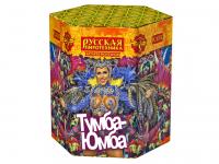 Тумба-Юмба Пиротехнический фонтан купить в Кольчугино | kolchugino.salutsklad.ru