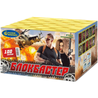 Блокбастер Салют купить в Кольчугино | kolchugino.salutsklad.ru