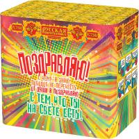 Поздравляю! Батарея салютов купить в Кольчугино | kolchugino.salutsklad.ru