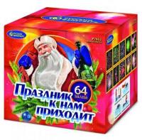 Праздник к нам приходит Фейерверк купить в Кольчугино | kolchugino.salutsklad.ru