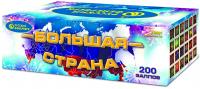 Большая страна Батарея салютов купить в Кольчугино | kolchugino.salutsklad.ru