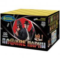 Плохие парни Салют купить в Кольчугино | kolchugino.salutsklad.ru