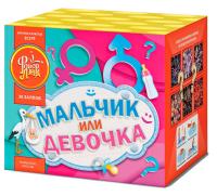 Мальчик или девочка Д Салют купить в Кольчугино | kolchugino.salutsklad.ru