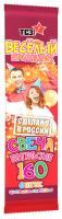 Цветопламенная 160 мм. Бенгальские огни купить в Кольчугино | kolchugino.salutsklad.ru