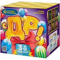 С ДР! Салют купить в Кольчугино | kolchugino.salutsklad.ru