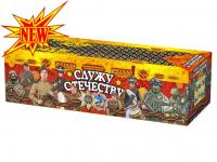 Служу Отечеству Салют купить в Кольчугино | kolchugino.salutsklad.ru