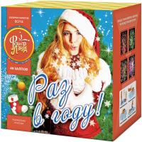 Раз в году! Батарея салютов купить в Кольчугино | kolchugino.salutsklad.ru