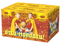 Отец-молодец! Батарея салютов купить в Кольчугино | kolchugino.salutsklad.ru