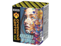 Красиво - и точка Батарея салютов купить в Кольчугино | kolchugino.salutsklad.ru