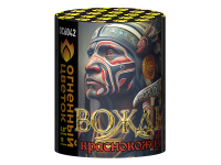 Вождь краснокожих Фейерверк купить в Кольчугино | kolchugino.salutsklad.ru