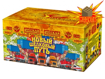 Новый шелковый путь Фейерверк купить в Кольчугино | kolchugino.salutsklad.ru