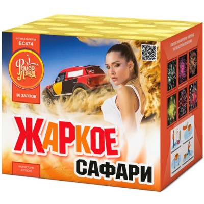 Жаркое сафари Салют купить в Кольчугино | kolchugino.salutsklad.ru