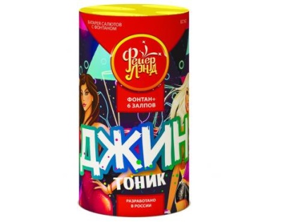 Джин-тоник Фонтан фейерверк купить в Кольчугино | kolchugino.salutsklad.ru