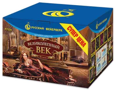 Великолепный век Салют купить в Кольчугино | kolchugino.salutsklad.ru