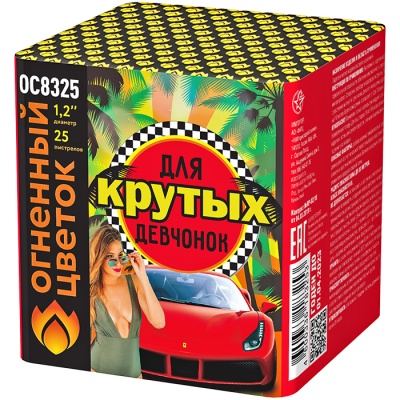 Для крутых девчонок Батарея салютов купить в Кольчугино | kolchugino.salutsklad.ru