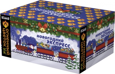 Новогодний экспресс Батарея салютов купить в Кольчугино | kolchugino.salutsklad.ru