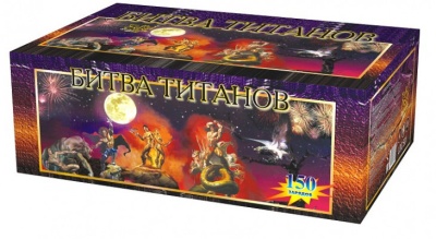 Битва титанов Салют купить в Кольчугино | kolchugino.salutsklad.ru