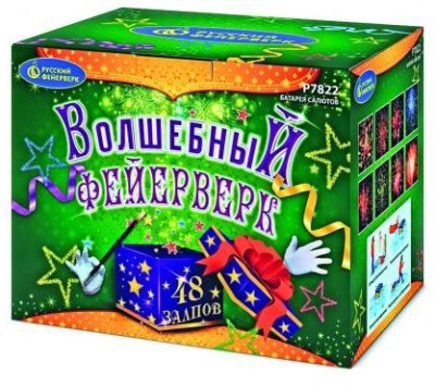 Волшебный фейерверк Батарея салютов купить в Кольчугино | kolchugino.salutsklad.ru