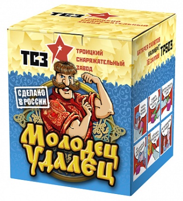 Молодец удалец Салют купить в Кольчугино | kolchugino.salutsklad.ru