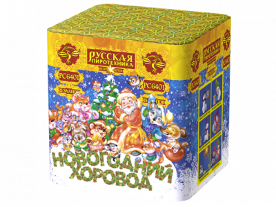 Новогодний хоровод Фейерверк купить в Кольчугино | kolchugino.salutsklad.ru