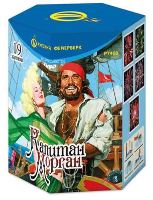 Капитан Морган Батарея салютов купить в Кольчугино | kolchugino.salutsklad.ru