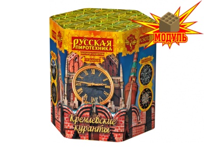 Кремлевские куранты Батарея салютов купить в Кольчугино | kolchugino.salutsklad.ru