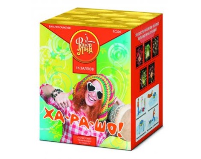 Ха-ра-шо Салют купить в Кольчугино | kolchugino.salutsklad.ru