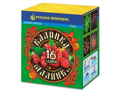 Калинка-малинка Фейерверк купить в Кольчугино | kolchugino.salutsklad.ru