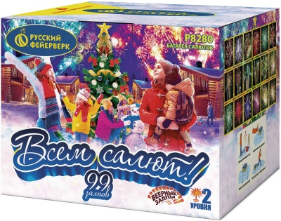 Всем салют! Батарея салютов купить в Кольчугино | kolchugino.salutsklad.ru