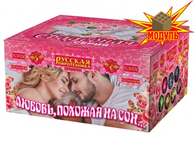 Любовь похожая на сон… Фейерверк купить в Кольчугино | kolchugino.salutsklad.ru