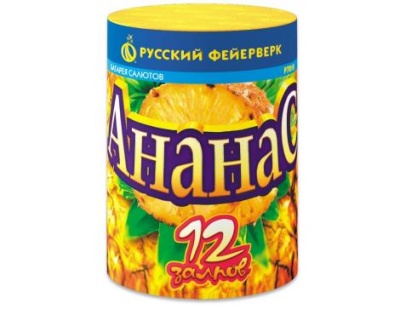 Ананас Фейерверк купить в Кольчугино | kolchugino.salutsklad.ru