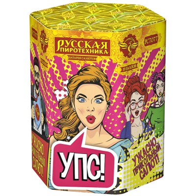 УПС (Ужасно Прикольный Салют) Фейерверк купить в Кольчугино | kolchugino.salutsklad.ru
