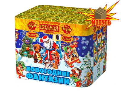 Новогодние фантазии Батарея салютов купить в Кольчугино | kolchugino.salutsklad.ru