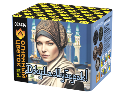 Джума Мубарак! С Благословенной пятницей! Фейерверк купить в Кольчугино | kolchugino.salutsklad.ru