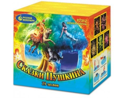 Сказки Пушкина Салют купить в Кольчугино | kolchugino.salutsklad.ru
