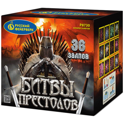 Битвы престолов Фейерверк купить в Кольчугино | kolchugino.salutsklad.ru