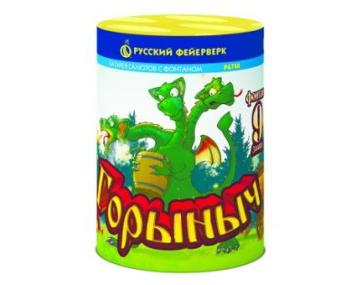 Горыныч Фонтан фейерверк купить в Кольчугино | kolchugino.salutsklad.ru