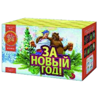 За новый год! Фейерверк купить в Кольчугино | kolchugino.salutsklad.ru