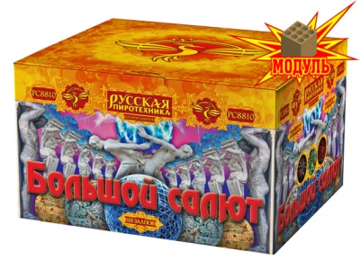 Большой салют Салют купить в Кольчугино | kolchugino.salutsklad.ru