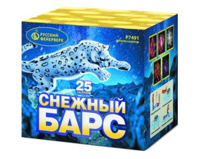 Снежный барс Салют купить в Кольчугино | kolchugino.salutsklad.ru