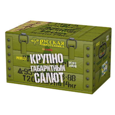 Крупногабаритный салют Салют купить в Кольчугино | kolchugino.salutsklad.ru