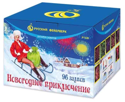 Новогоднее приключение 96 Салют купить в Кольчугино | kolchugino.salutsklad.ru