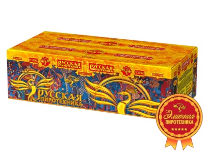 Русская пиротехника Батарея салютов купить в Кольчугино | kolchugino.salutsklad.ru